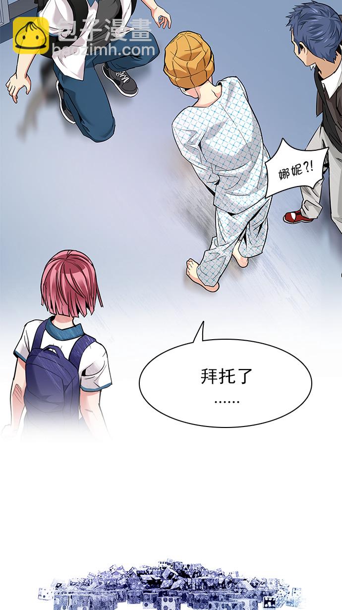 DICE-骰子 - [第134話] another One (3)(2/2) - 4