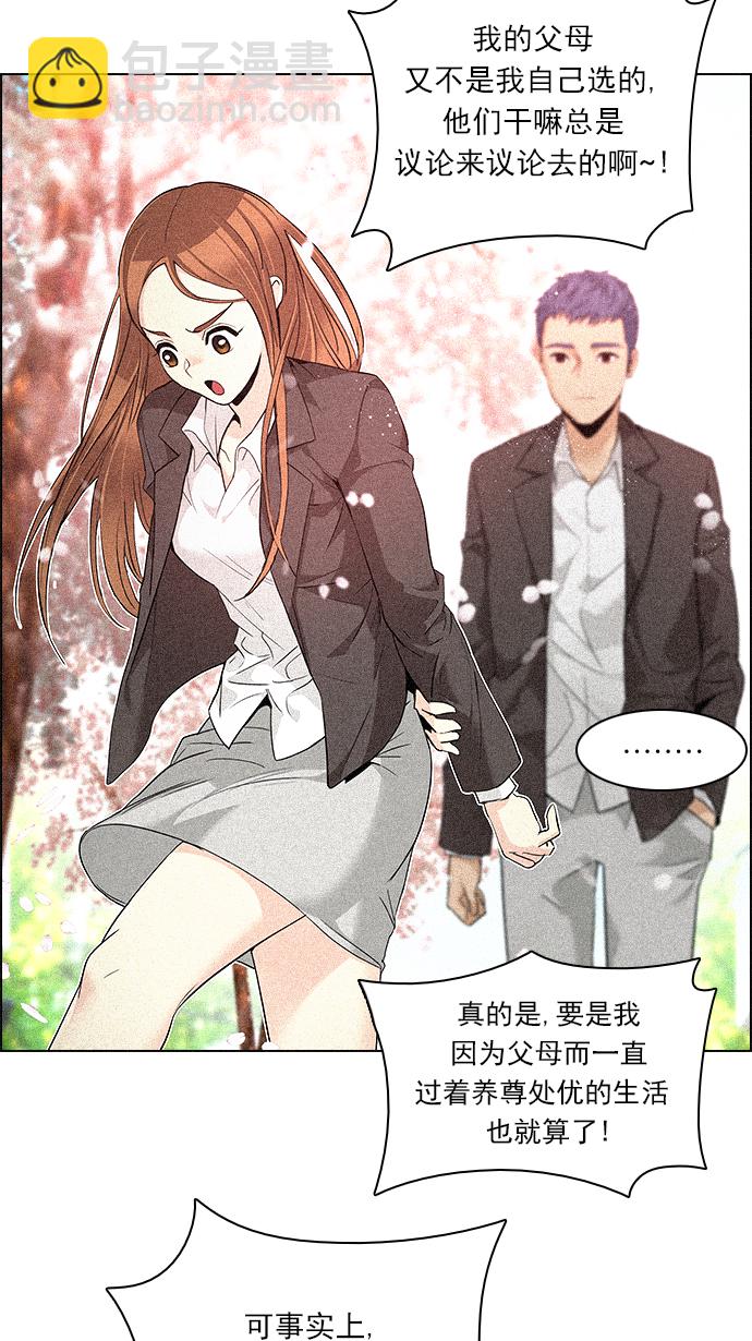 DICE-骰子 - [第136話] Lovers (1)(1/2) - 1