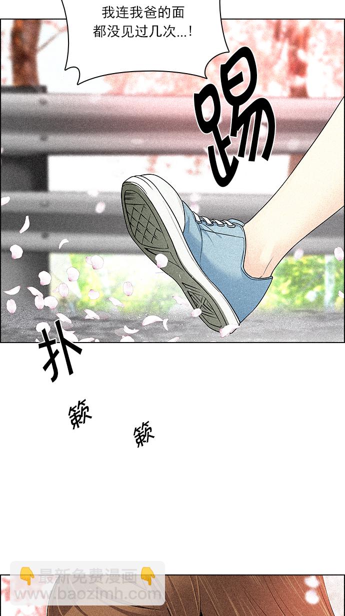 DICE-骰子 - [第136話] Lovers (1)(1/2) - 2