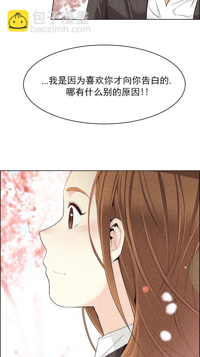 DICE-骰子 - [第136話] Lovers (1)(1/2) - 5