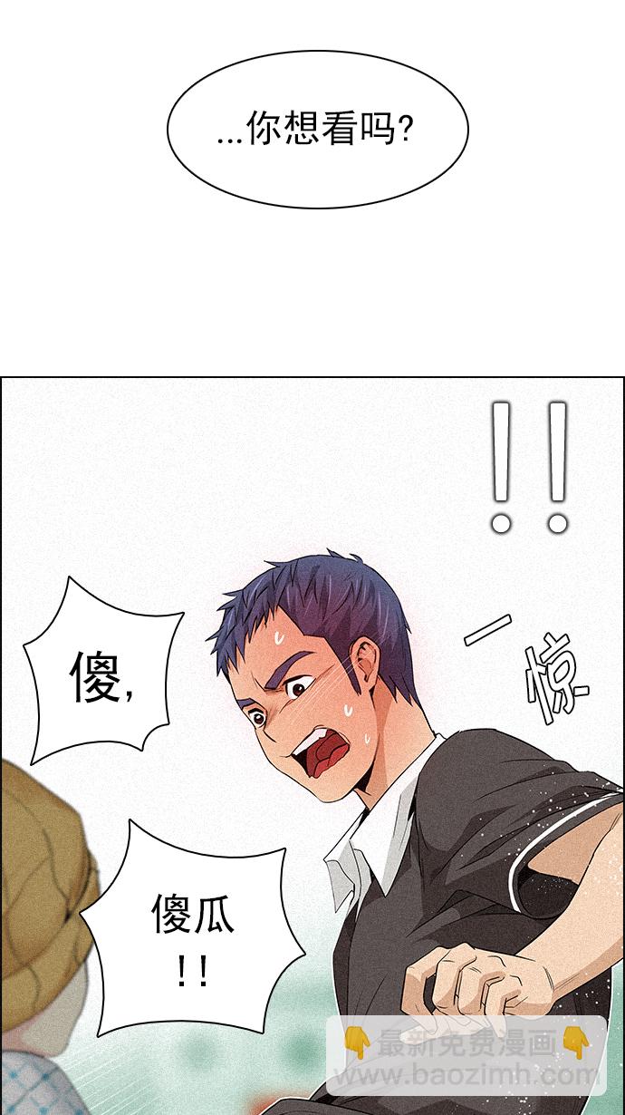 DICE-骰子 - [第136話] Lovers (1)(2/2) - 4