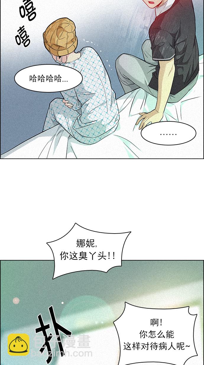 DICE-骰子 - [第136話] Lovers (1)(2/2) - 1