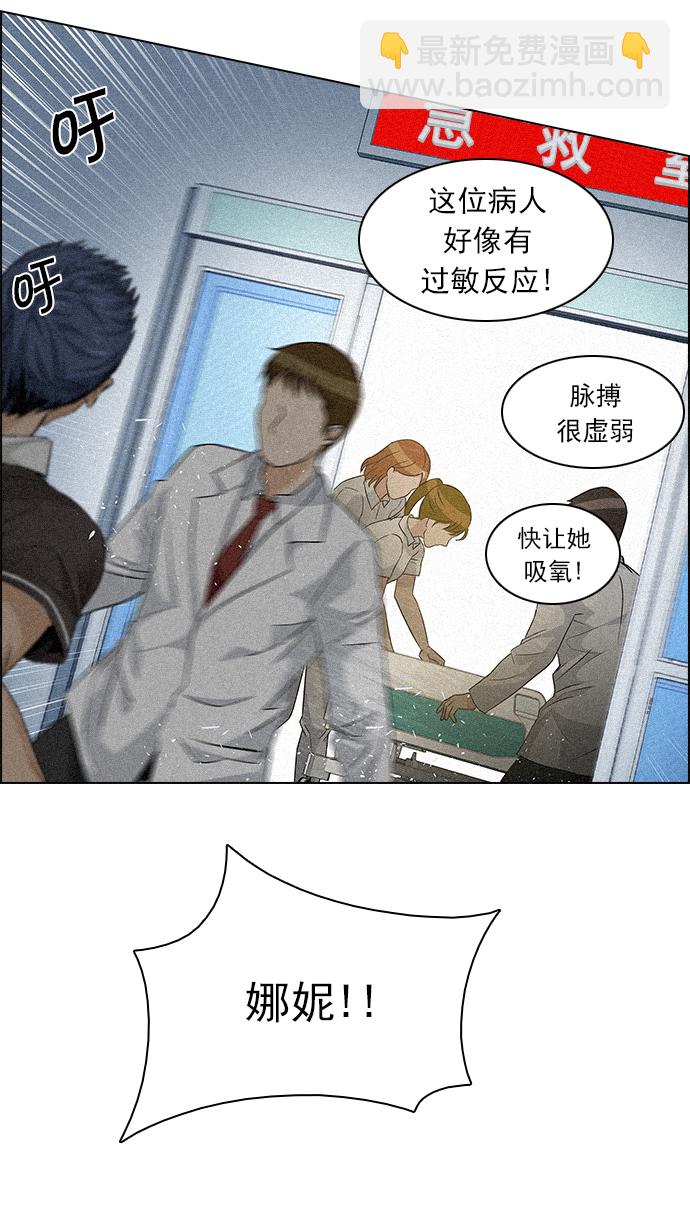 DICE-骰子 - [第136話] Lovers (1)(2/2) - 3