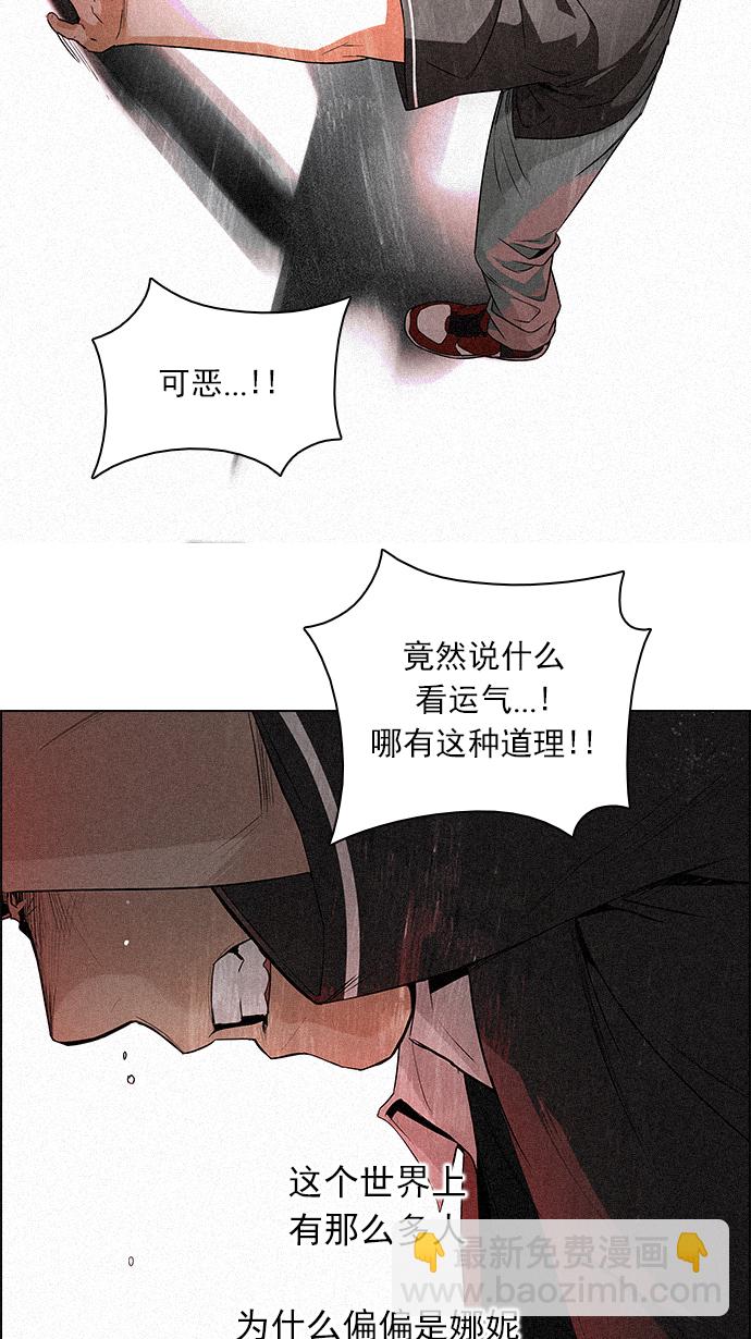 DICE-骰子 - [第136話] Lovers (1)(2/2) - 1