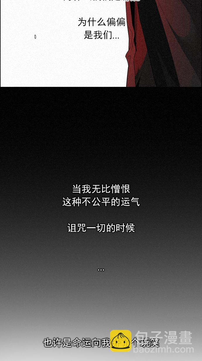 DICE-骰子 - [第136話] Lovers (1)(2/2) - 2