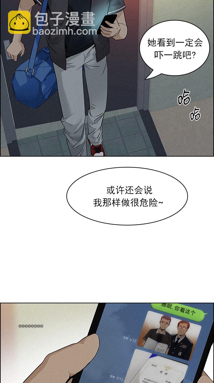 DICE-骰子 - [第138話] Lovers (3)(1/2) - 5