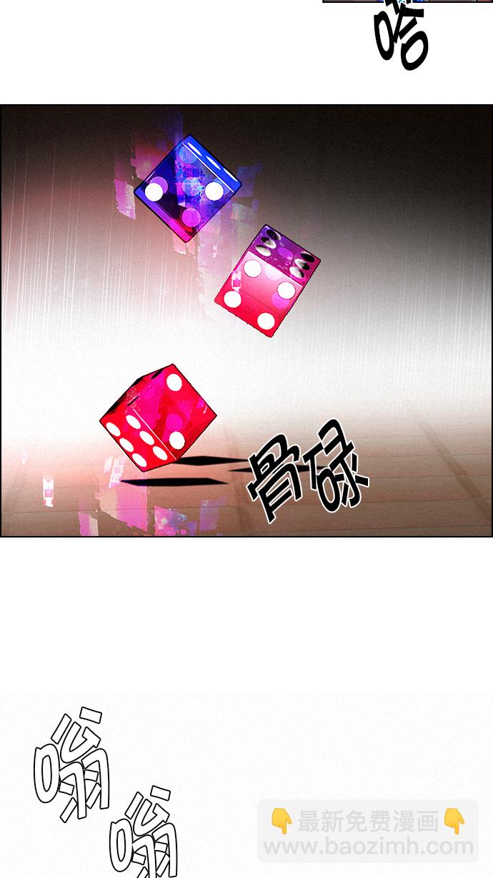 DICE-骰子 - [第138話] Lovers (3)(1/2) - 1