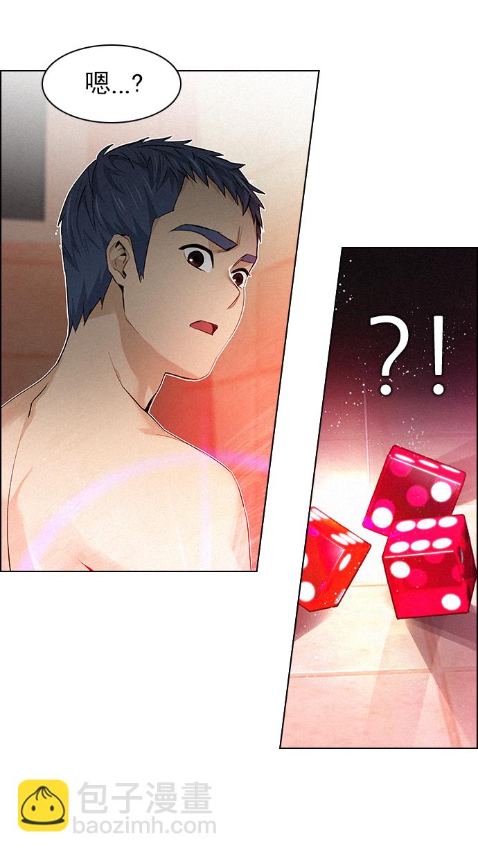 DICE-骰子 - [第138話] Lovers (3)(1/2) - 3