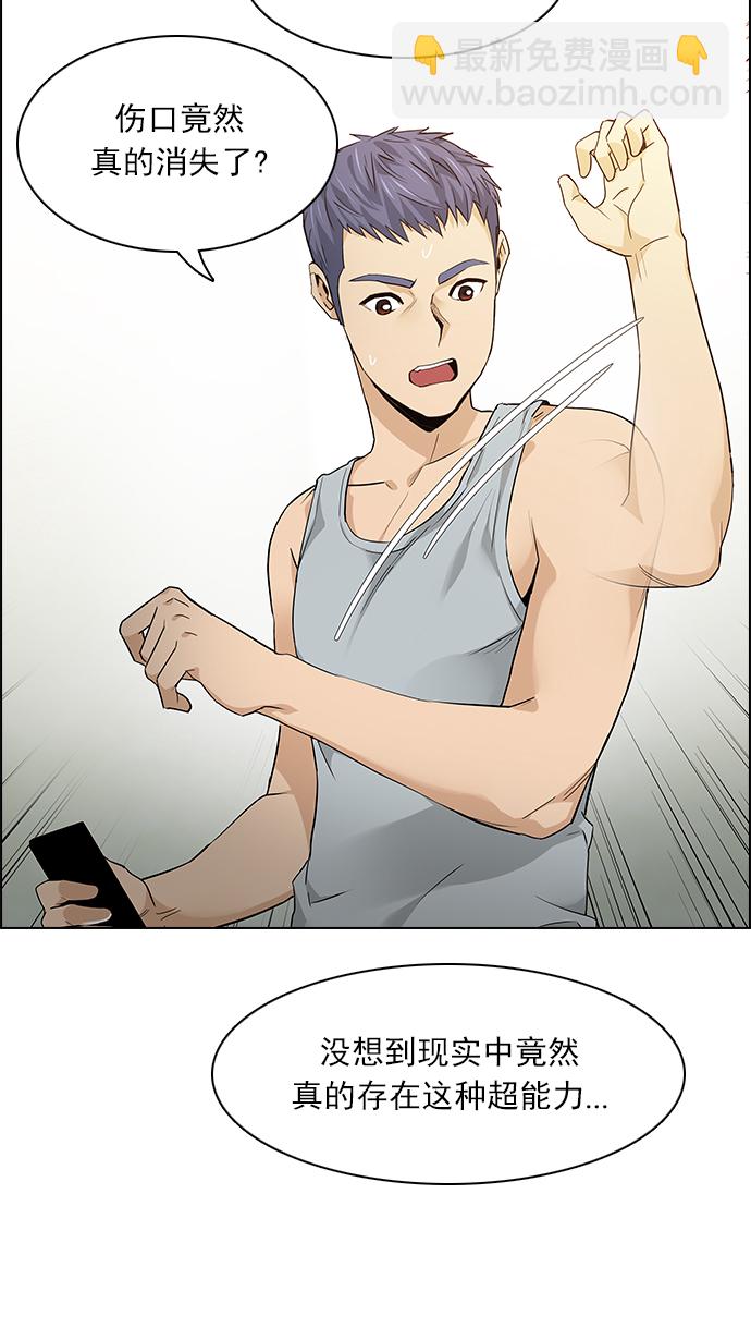 DICE-骰子 - [第138話] Lovers (3)(1/2) - 3