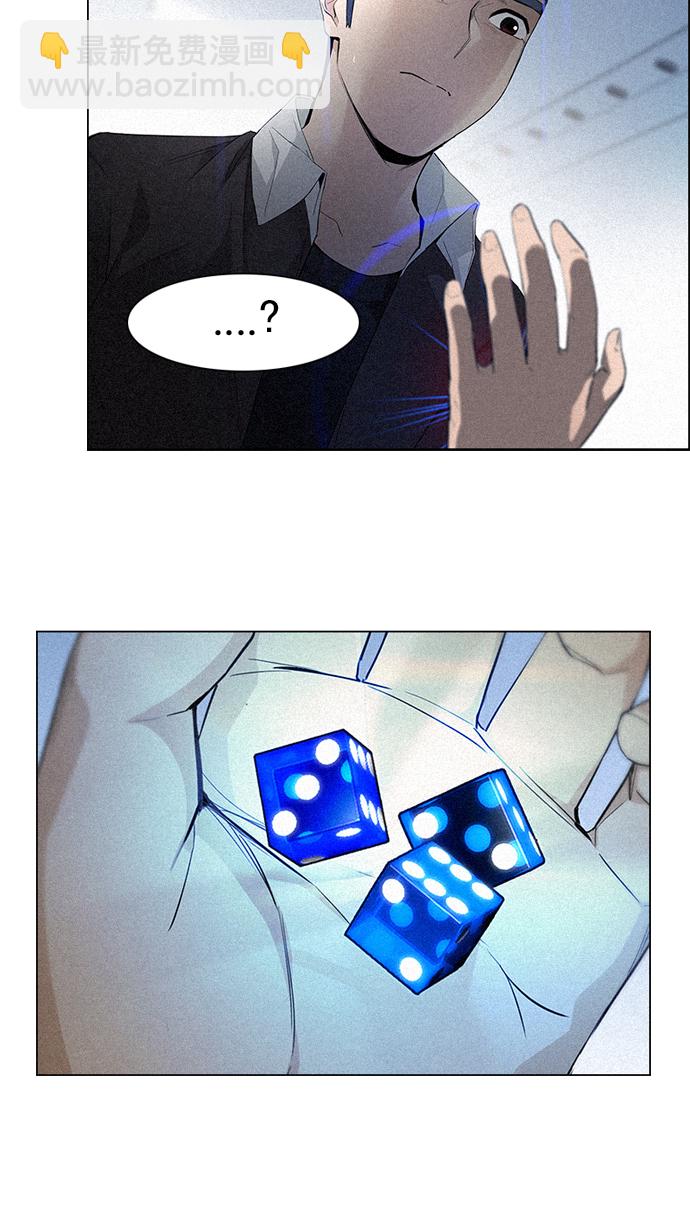 DICE-骰子 - [第138話] Lovers (3)(1/2) - 3