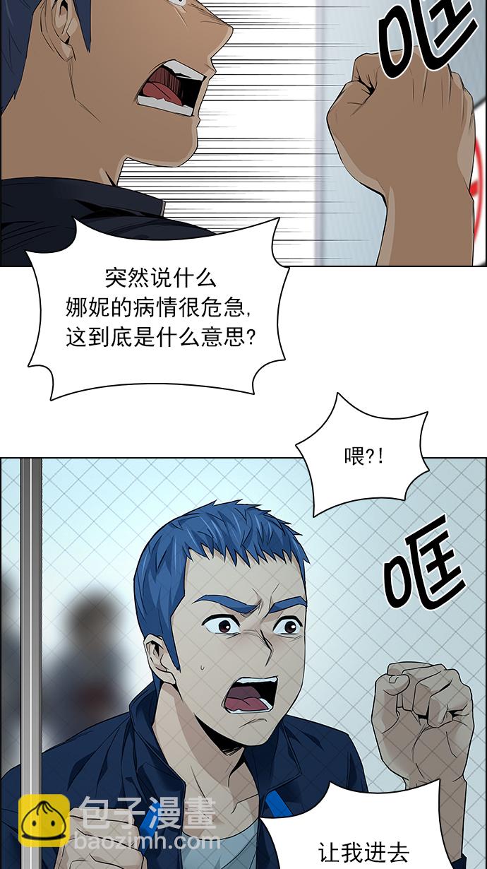 DICE-骰子 - [第138話] Lovers (3)(1/2) - 4