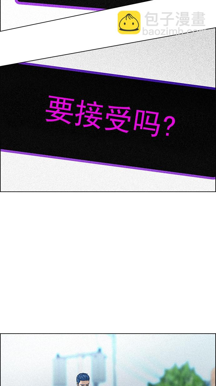 DICE-骰子 - [第138話] Lovers (3)(2/2) - 6