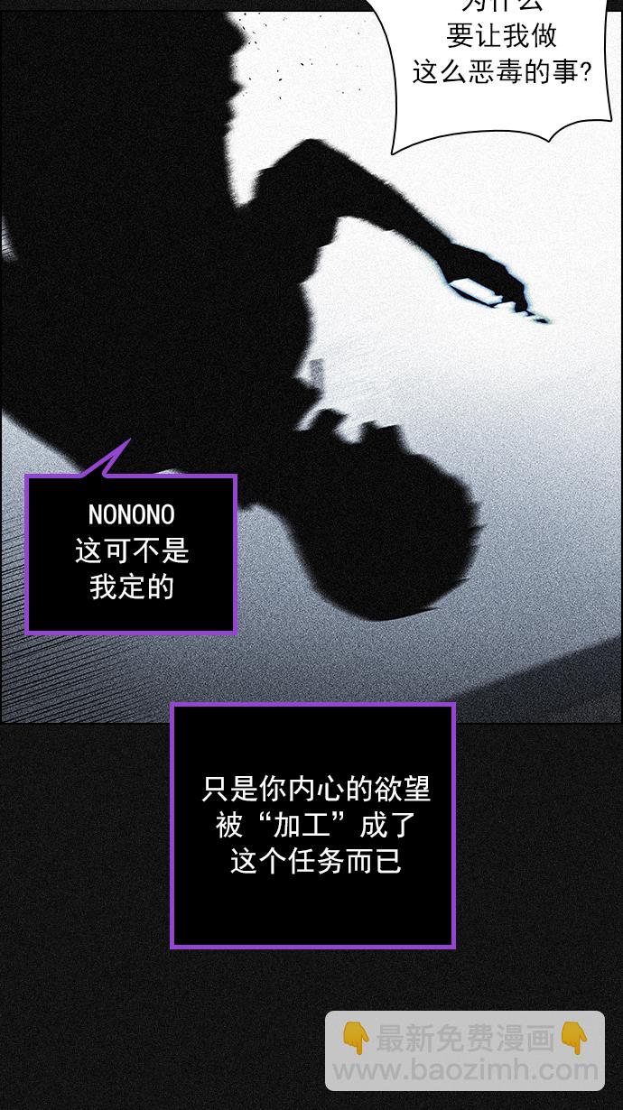 DICE-骰子 - [第138話] Lovers (3)(2/2) - 3