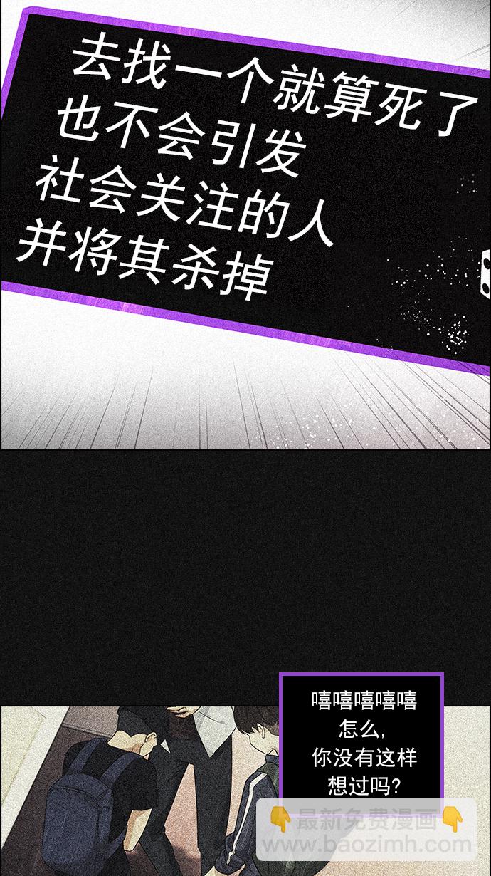 DICE-骰子 - [第138話] Lovers (3)(2/2) - 5