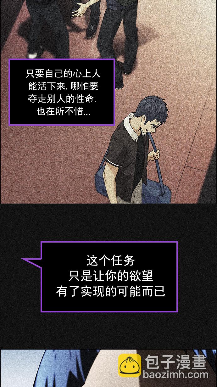 DICE-骰子 - [第138話] Lovers (3)(2/2) - 6