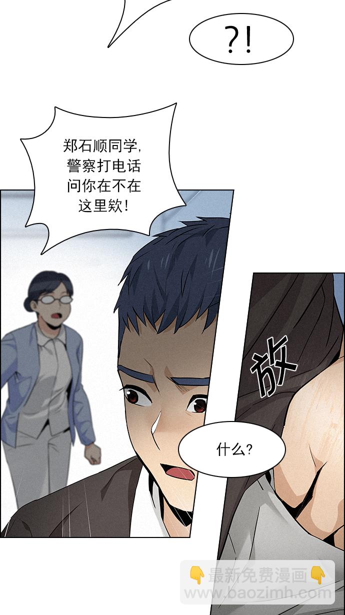 DICE-骰子 - [第138話] Lovers (3)(1/2) - 6