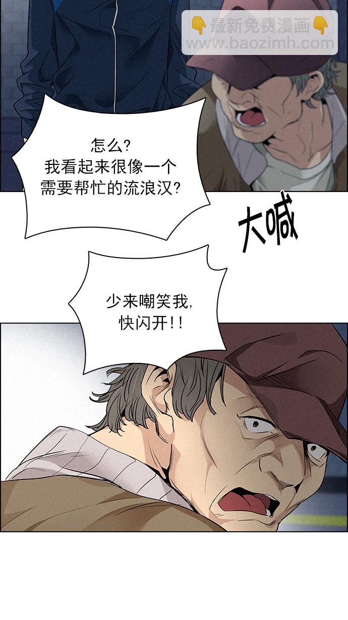 DICE-骰子 - [第138話] Lovers (3)(2/2) - 3