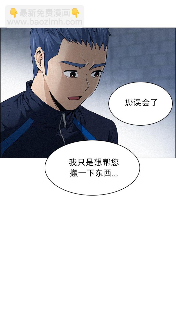 DICE-骰子 - [第138話] Lovers (3)(2/2) - 4