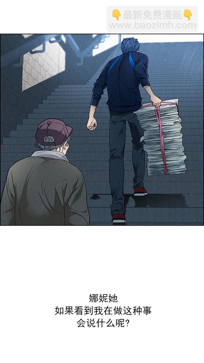 DICE-骰子 - [第138話] Lovers (3)(2/2) - 5