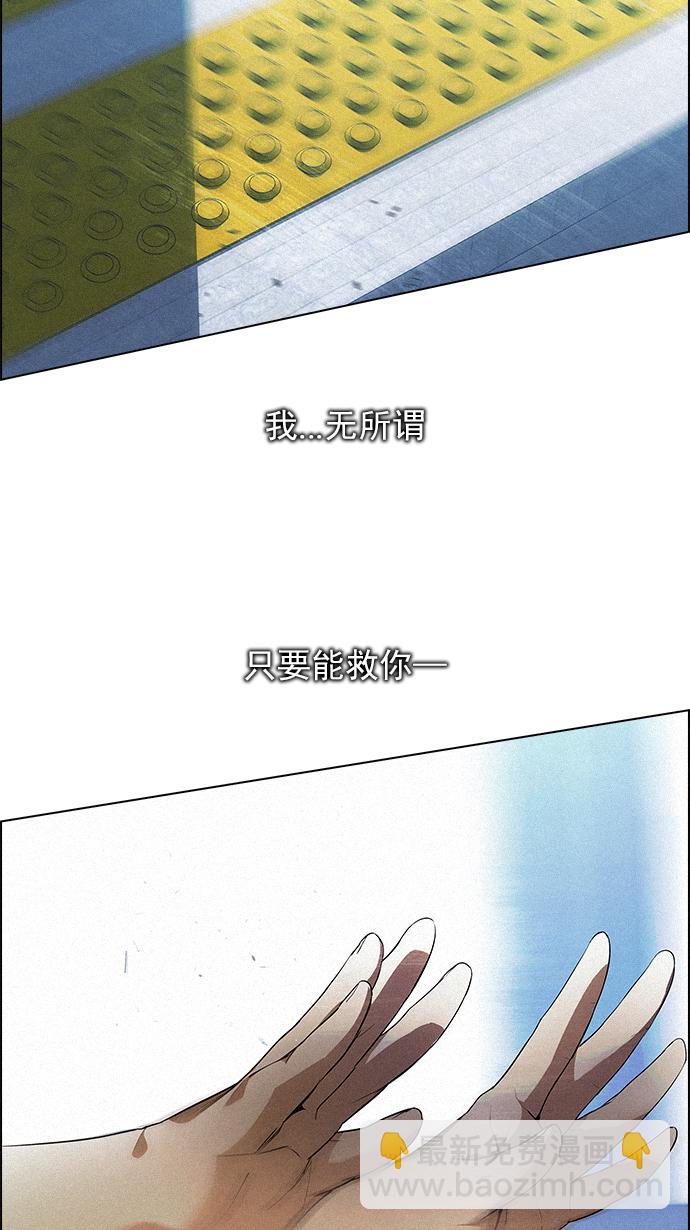 DICE-骰子 - [第138話] Lovers (3)(2/2) - 6