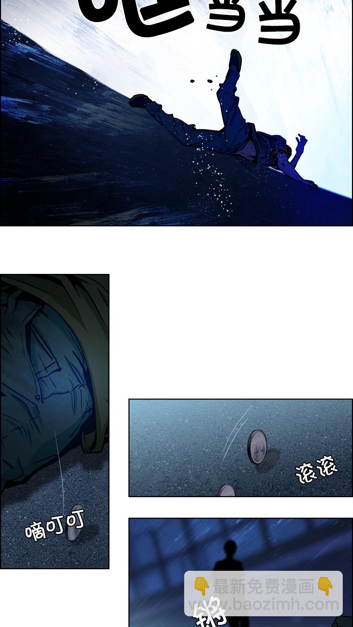 DICE-骰子 - [第14話] Roll the bones(1/2) - 3