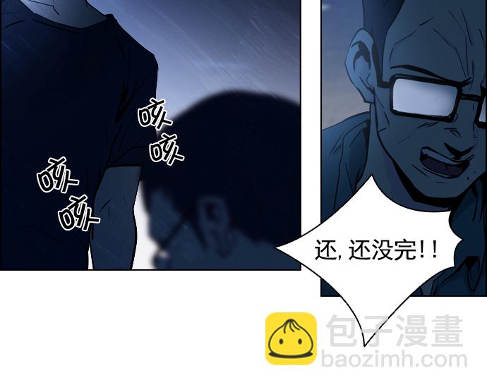 DICE-骰子 - [第14話] Roll the bones(1/2) - 5