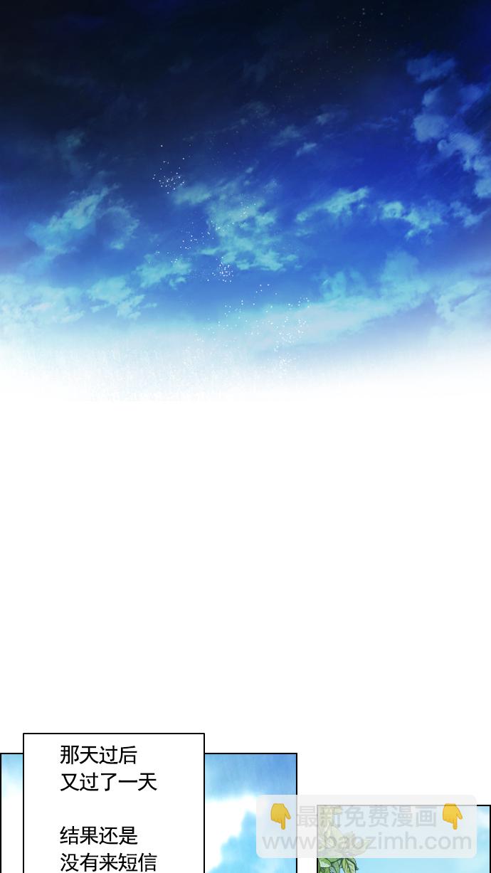 DICE-骰子 - [第14話] Roll the bones(1/2) - 3