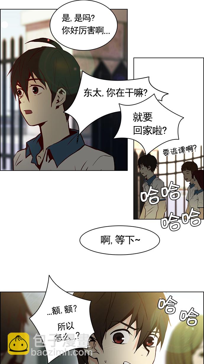 DICE-骰子 - [第14話] Roll the bones(1/2) - 2