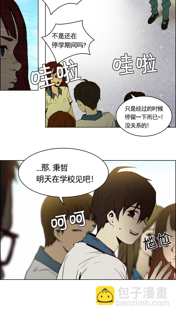 DICE-骰子 - [第14話] Roll the bones(2/2) - 3