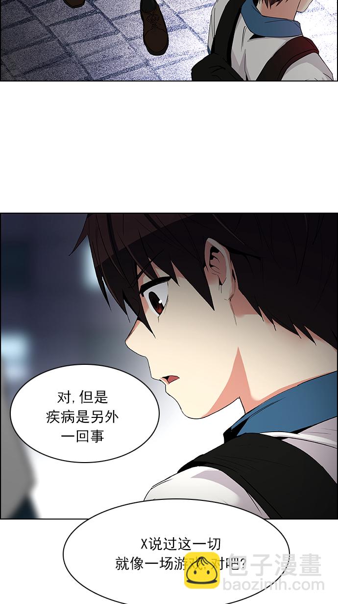 DICE-骰子 - [第140話] Lovers (5)(1/2) - 5