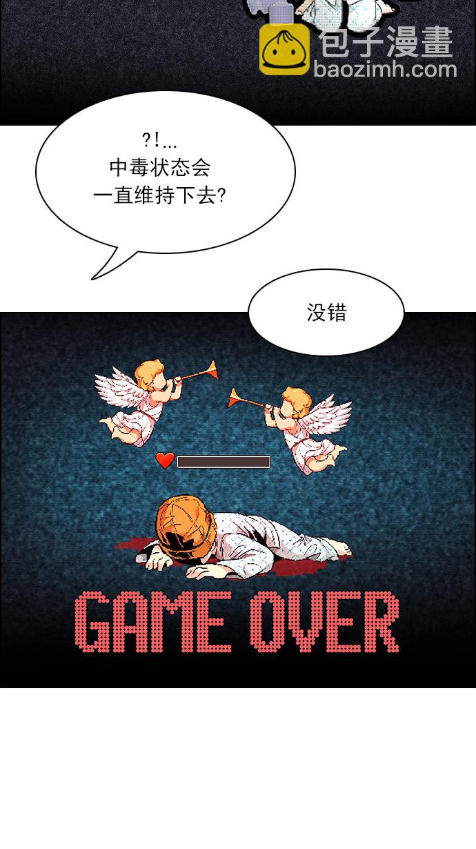 DICE-骰子 - [第140話] Lovers (5)(1/2) - 1