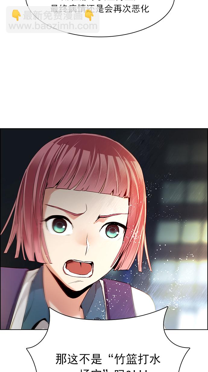 DICE-骰子 - [第140話] Lovers (5)(1/2) - 3