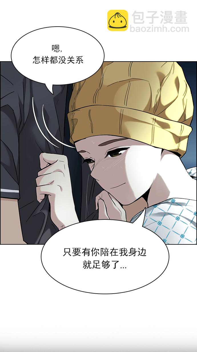 DICE-骰子 - [第140話] Lovers (5)(1/2) - 6