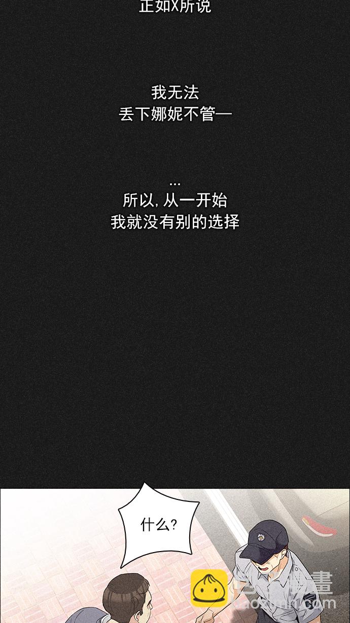 DICE-骰子 - [第140話] Lovers (5)(1/2) - 2