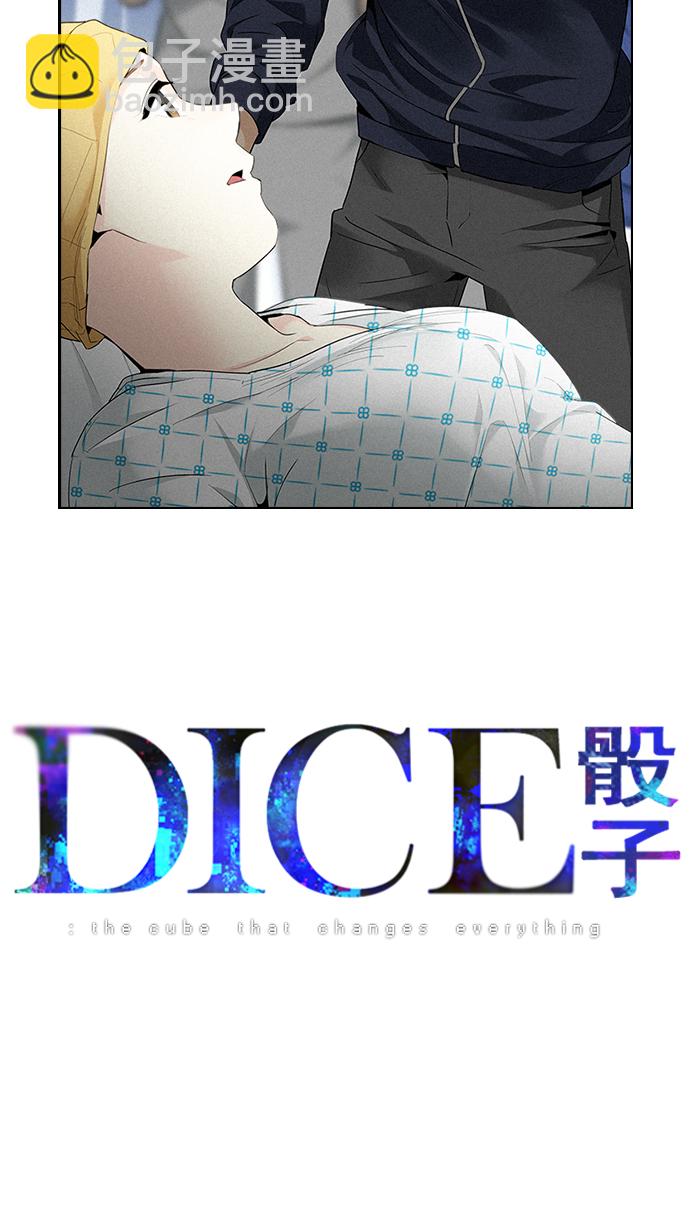 DICE-骰子 - [第140話] Lovers (5)(1/2) - 4