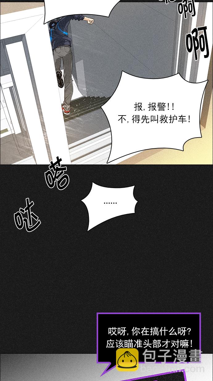 DICE-骰子 - [第140話] Lovers (5)(1/2) - 3