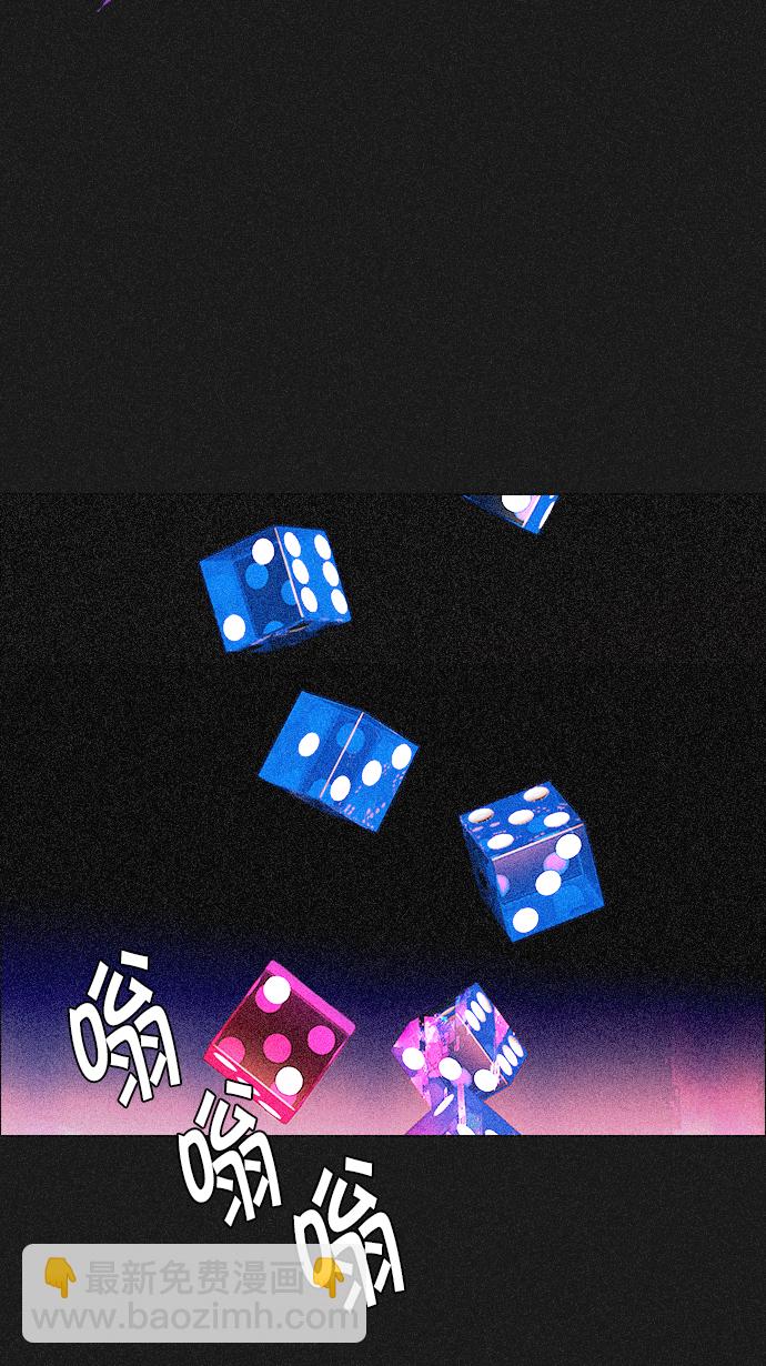 DICE-骰子 - [第140話] Lovers (5)(1/2) - 5