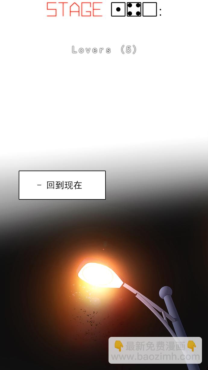 DICE-骰子 - [第140話] Lovers (5)(1/2) - 5