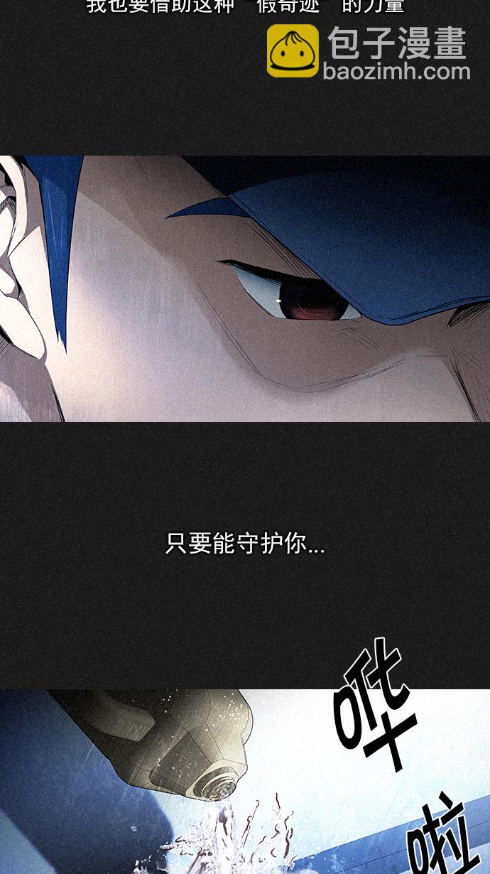 DICE-骰子 - [第140話] Lovers (5)(2/2) - 1