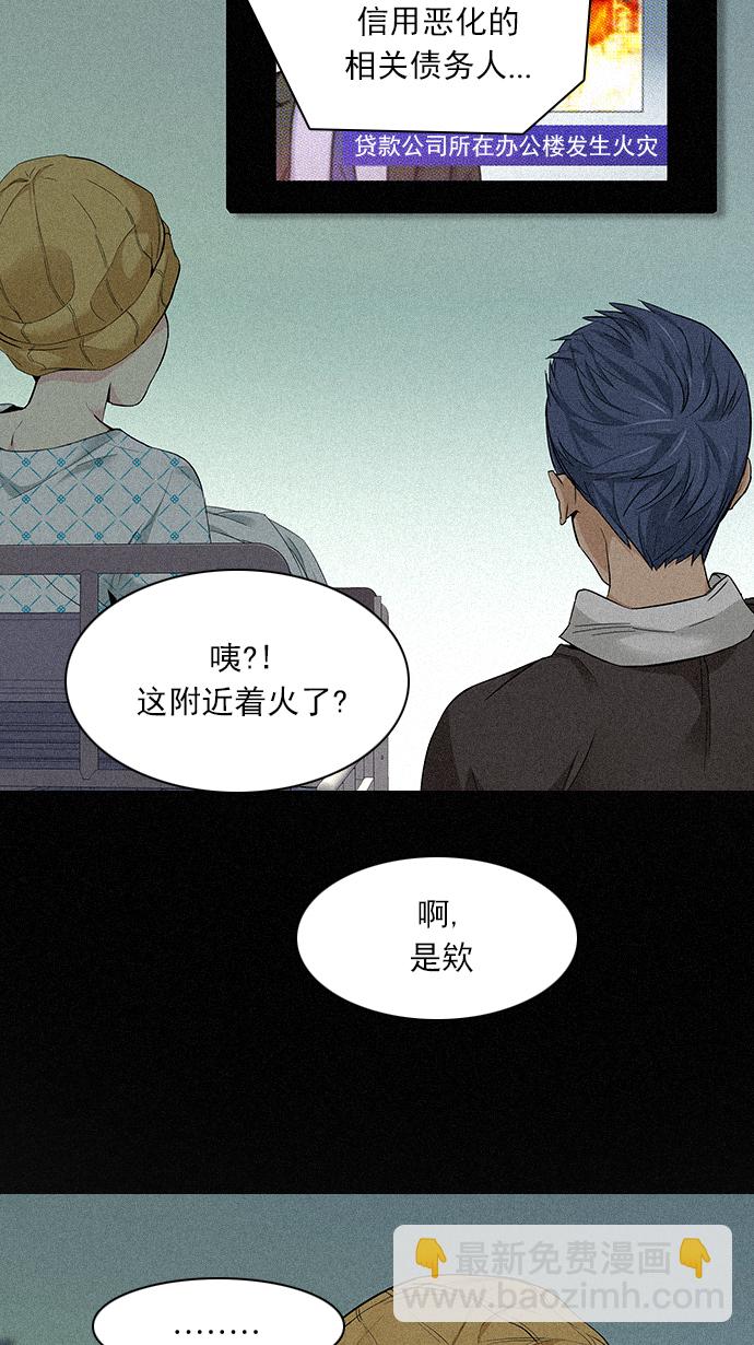 DICE-骰子 - [第140話] Lovers (5)(2/2) - 6