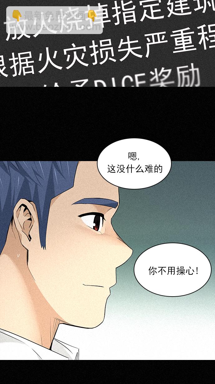 DICE-骰子 - [第140話] Lovers (5)(2/2) - 3