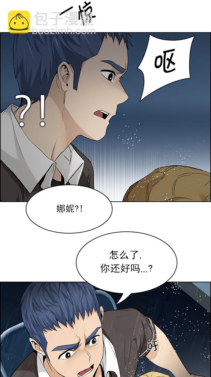 DICE-骰子 - [第140話] Lovers (5)(2/2) - 5