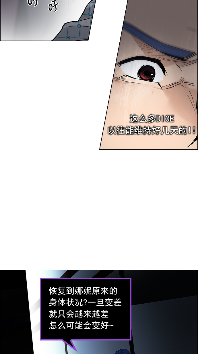 DICE-骰子 - [第140話] Lovers (5)(2/2) - 1