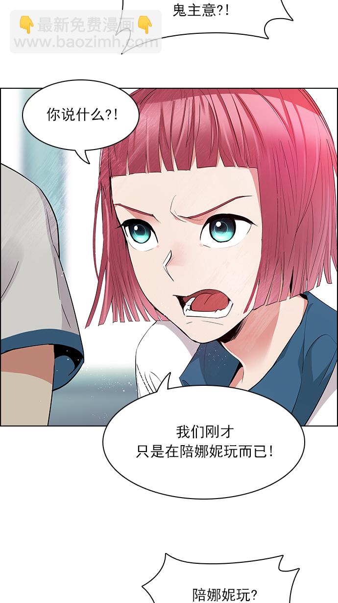 DICE-骰子 - [第144話] Lovers (9)(1/2) - 3