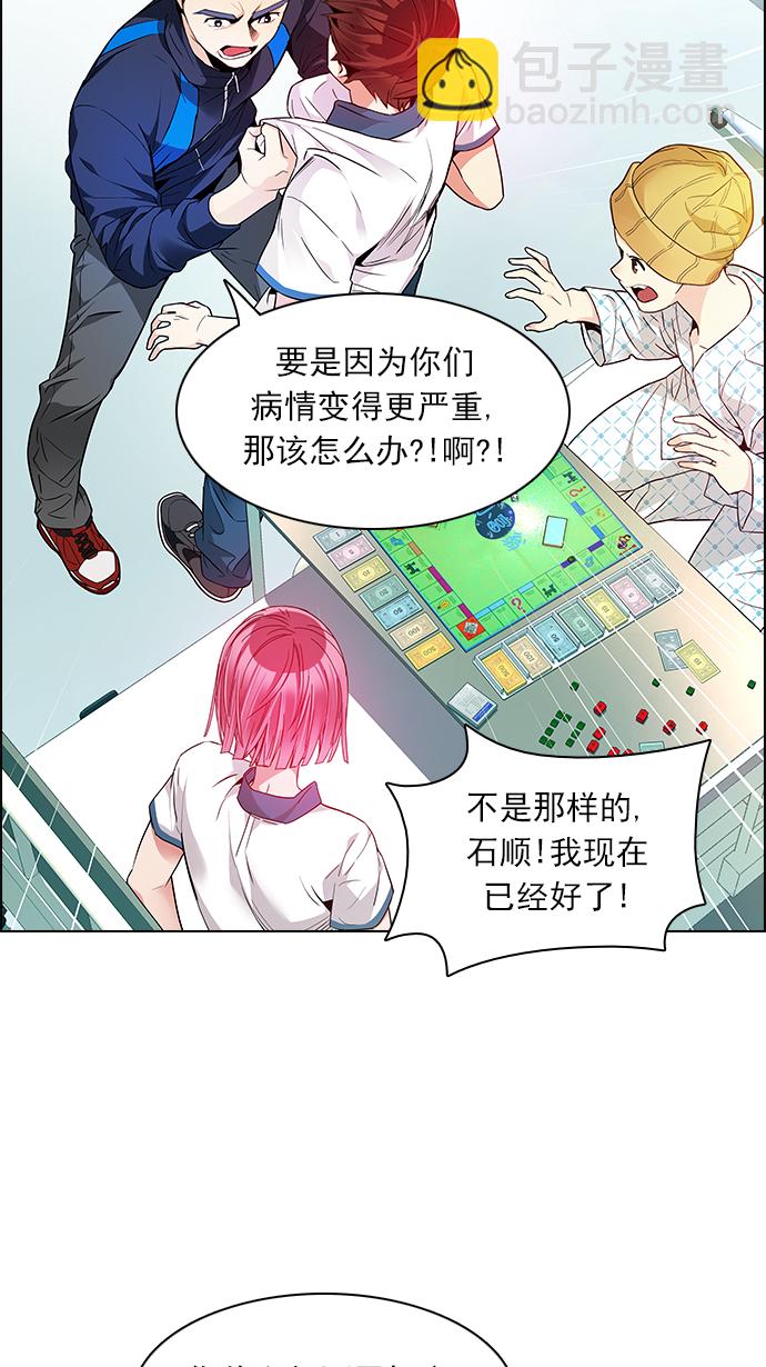 DICE-骰子 - [第144話] Lovers (9)(1/2) - 6