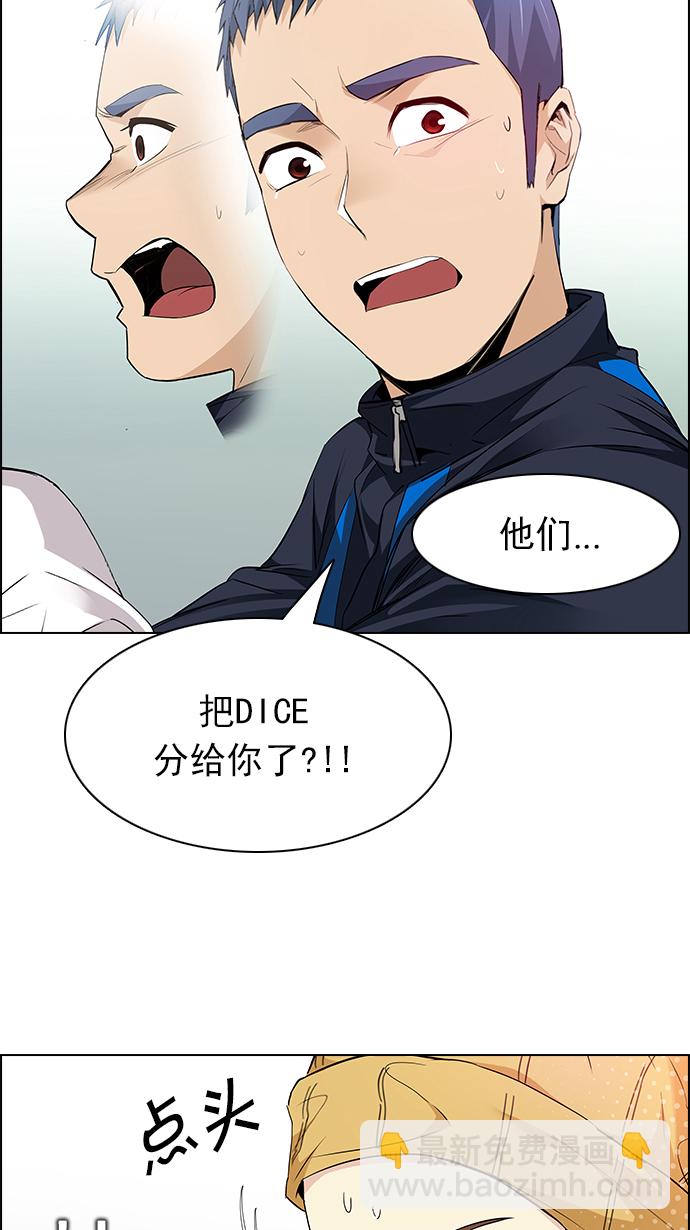 DICE-骰子 - [第144話] Lovers (9)(1/2) - 2