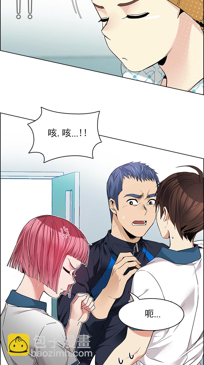 DICE-骰子 - [第144話] Lovers (9)(1/2) - 3