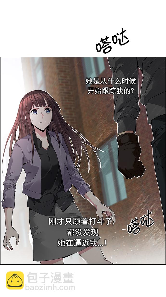 DICE-骰子 - [第144話] Lovers (9)(1/2) - 2