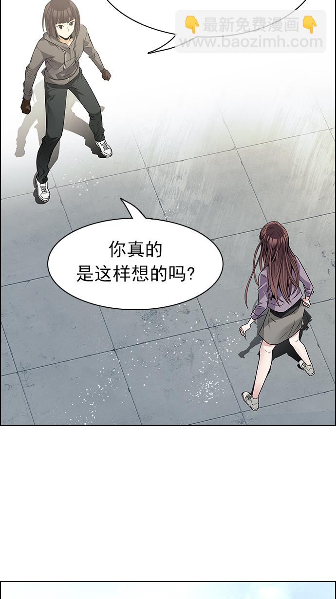 DICE-骰子 - [第144話] Lovers (9)(2/2) - 3