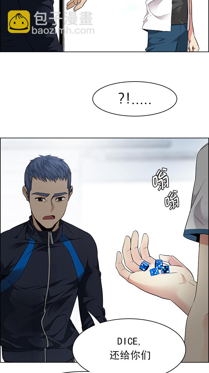 DICE-骰子 - [第144話] Lovers (9)(2/2) - 5